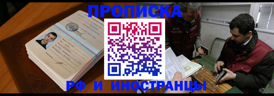 прописка поиск в Махачкале