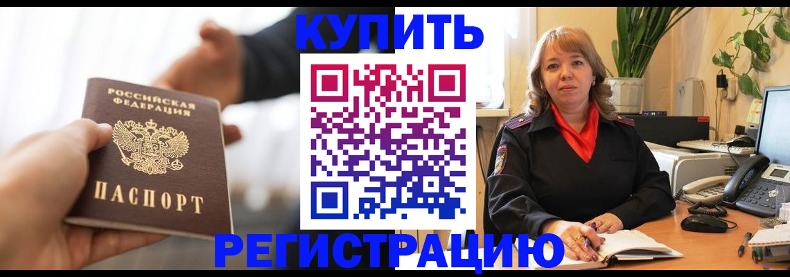 временная регистрация в Махачкале