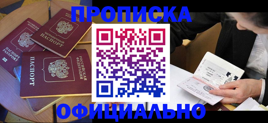 прописка паспорт в Махачкале